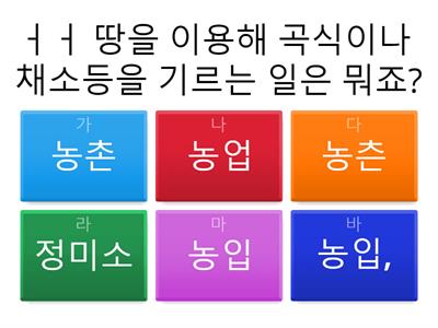 사회 퀴즈