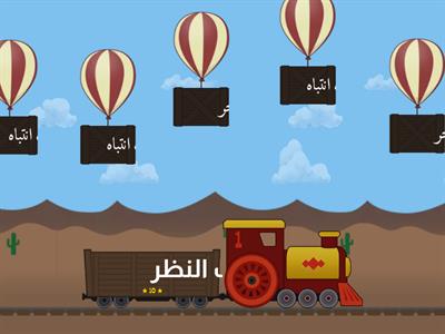 مفردات قصة ملك الحكايات