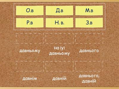 Прикметник