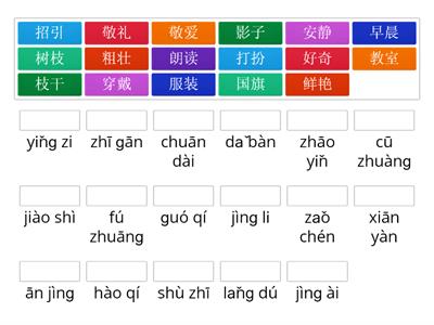 大青树下的小学