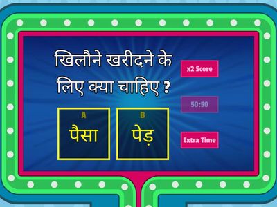 मात्राएँ (ए-औ) 