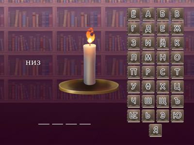 Антонимы. Существительные