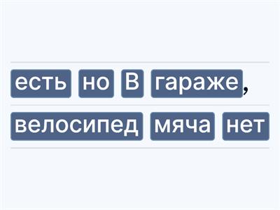 у меня нет Сорока