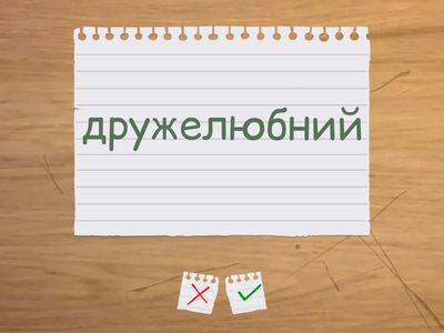 Go getter 2 Unit 4.3