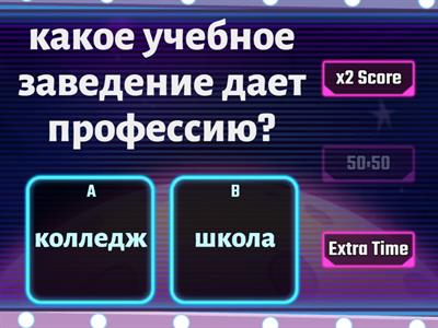 Культура и образование 2 класс