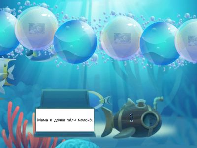 Чтение предложений 8