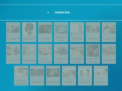 Глаголы 2 руски 