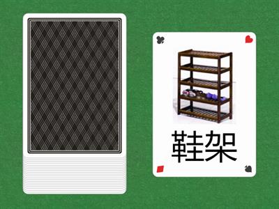  家具（图文版）