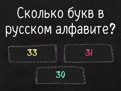 Знатоки русского языка