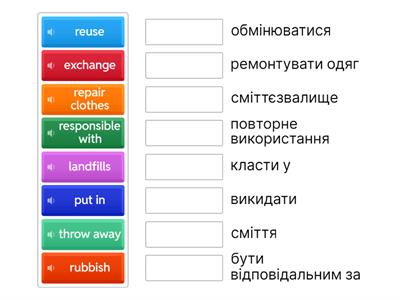 5 клас НУШ С.98