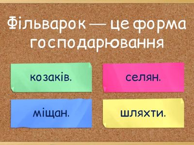 Тести тема 6-7