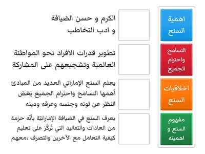 السنع الاماراتي 