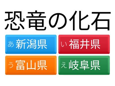 日本地理　第三次小考　模擬題【中部地方】