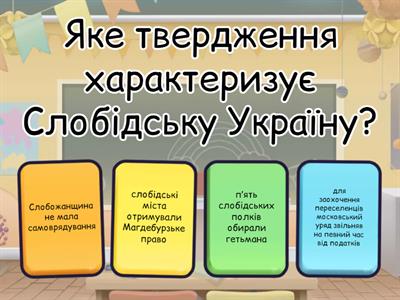 НМТ історія України (тренажер)