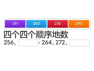 二年级数学：数列