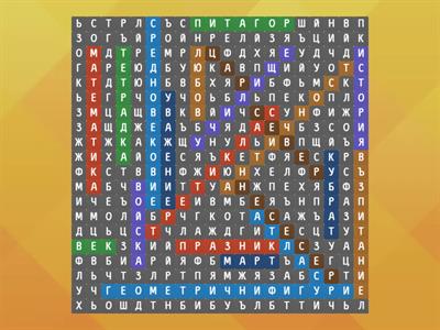 Дума открий, изречение създай