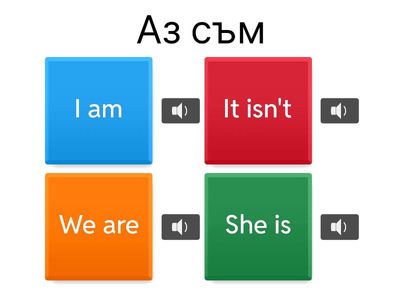  Verb "to be" Quiz 3rd grade SK