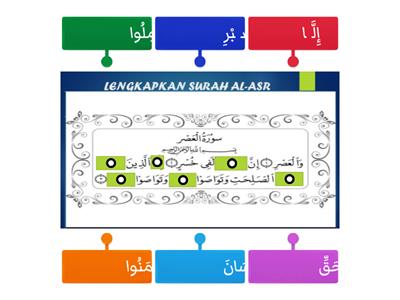 HAFAZAN SURAH AL-'ASR