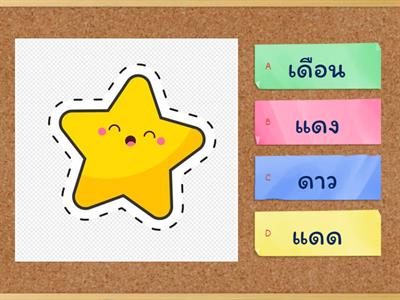 Read & Write Thai: Lesson 3 - EX5 - Find the meanings