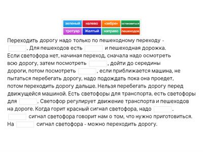 Правила ПДД