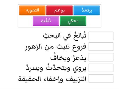 ملك الحكايات الصف الثالث