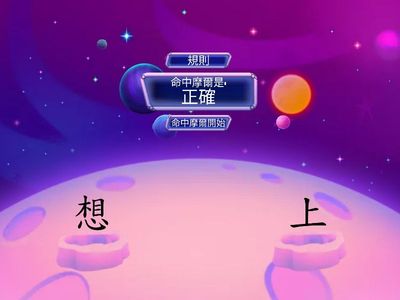 04想_國字辨識B