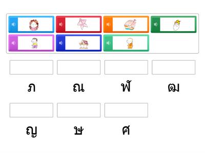 ๋JN-Consonant set 3 Quiz 