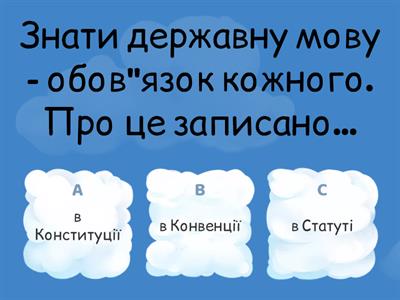 ЯДС Діагностична робота 2 клас