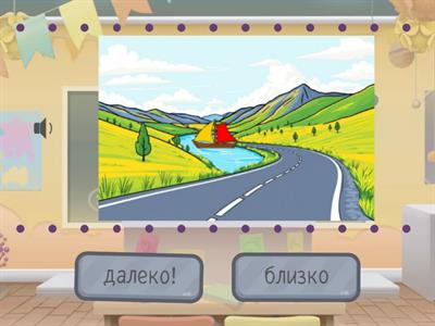 Тема 3. Урок 3. Такси далеко? УМК "Карандаш"