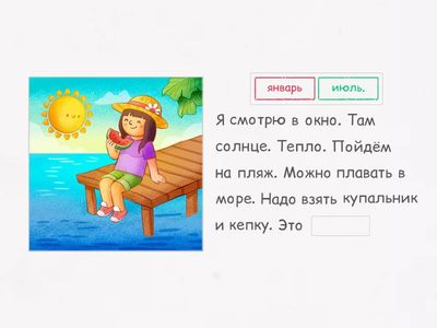 Тема 10. Урок 3. ПОВТОРЕНИЕ. УМК "Карандаш"