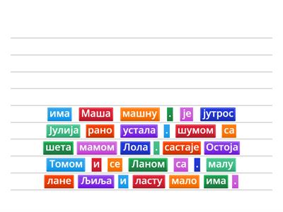 Састави реченицу од датих речи|Učiteljica.rs