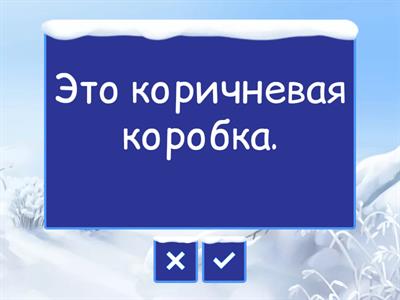 Слова выражения 1-2 mod, Spotlight 2