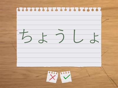 漢字の達人　３年