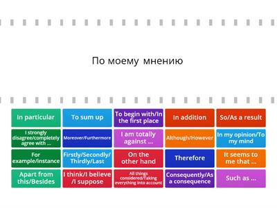 Starlight 8, M.3i - Linking words (for an opinion essay)