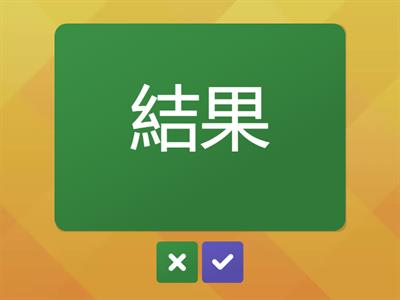 【東大技高英文】A版 B1U2