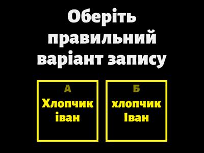 укр. мова 2 клас 