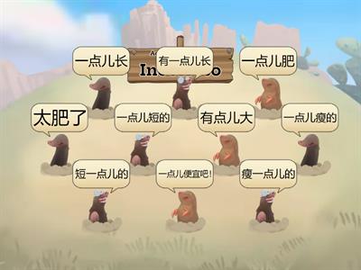 汉语教程第19课