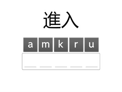 四階-第1課（4年級）