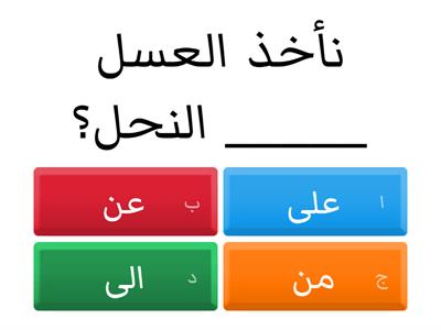 اللغة العربية 