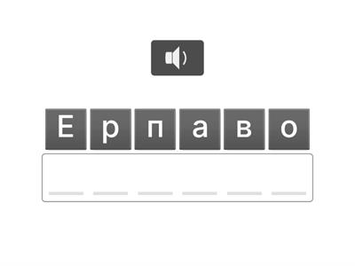 Maanosat/ anagrammi. YM5.lk CLIL su-ve