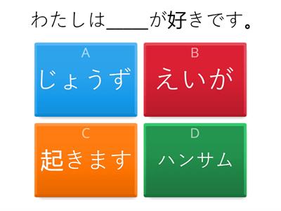 みんなの日本語 Lesson 9 - граматика