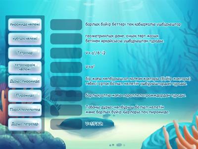 ГЕОМЕТРИЯ 10