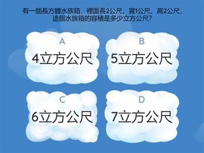 數學5下第3單元