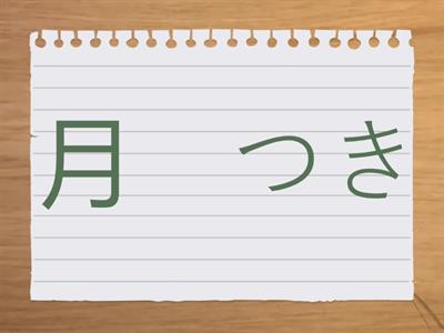 KANJI LESSON 1