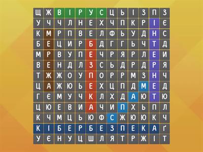 Пошук слова.