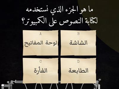 تكنولوجيا المعلومات والاتصالات