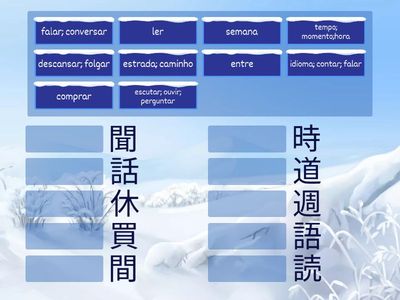 Teste Lição 10 kanji significado
