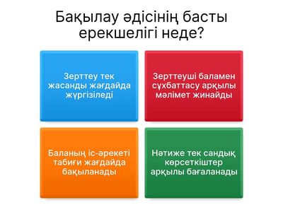 мектепке дейінгі және бастауыш мектеп