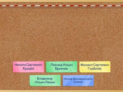 Личности СССР