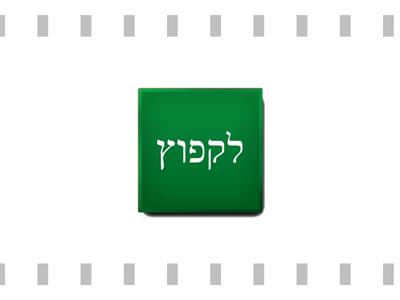 שם הפועל